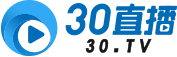 30直播logo